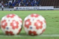 【天皇杯３回戦PHOTO】甲府１－２神戸｜試合球が並べられ、スタジアムには緊張感が高まる！｜写真：鈴木颯太朗