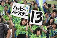 【画像】湘南ベルマーレサポーター｜写真：鈴木颯太朗