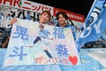 【画像】横浜FCサポーター｜写真：滝川敏之