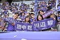 【画像】サンフレッチェ広島サポーター｜写真：金子拓弥（サッカーダイジェスト写真部）