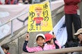 【画像】鹿島アントラーズサポーター｜写真：金子拓弥（サッカーダイジェスト写真部）