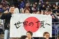 【PHOTO】日本代表サポーター｜写真：梅月智史（サッカーダイジェスト写真部）