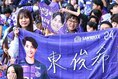 【PHOTO】サンフレッチェ広島サポーター｜写真：梅月智史（サッカーダイジェスト写真部）