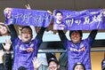 【PHOTO】サンフレッチェ広島サポーター｜写真：梅月智史（サッカーダイジェスト写真部）