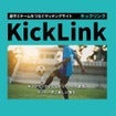 スポーツ選手公認の直筆サイン入りコレクションが集結！「SPORTS